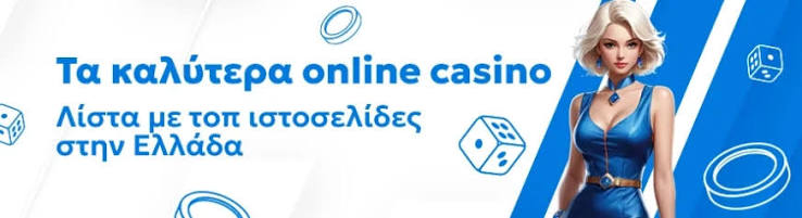 Online Casino Χωρίς Ταυτοποίηση Η Νέα Τάση στον Κόσμο του Σαββάτου Online Casino Χωρίς Ταυτοποίηση Η Νέα Τάση στον Κόσμο του Σαββάτου